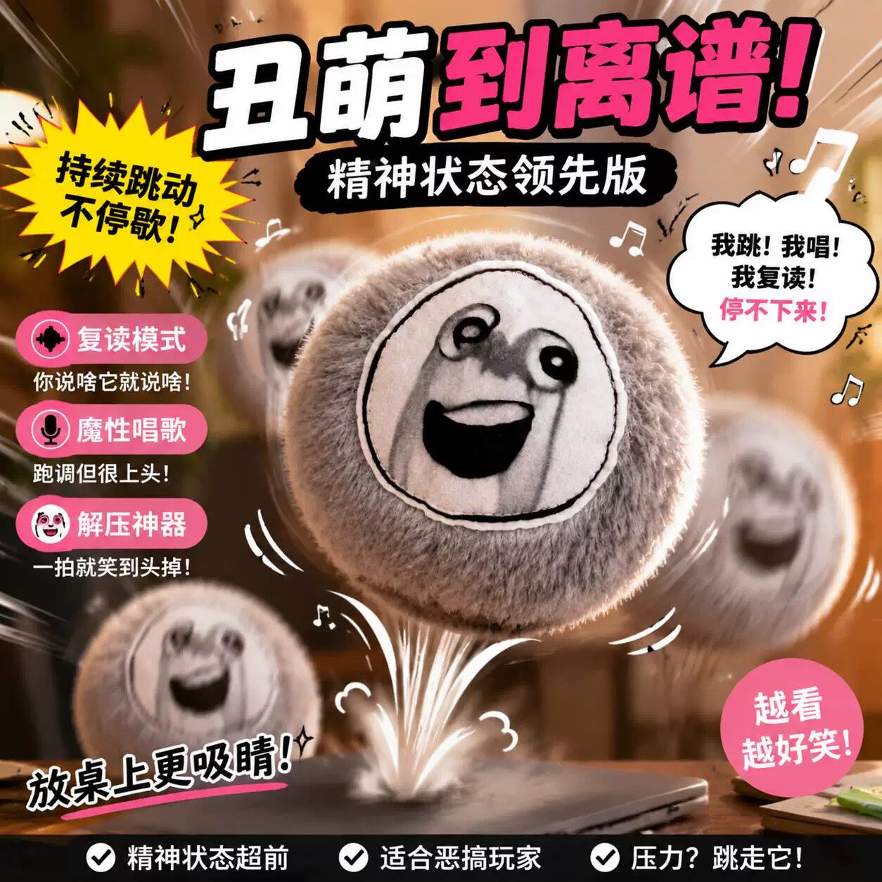 绝望的蛋小黄发声恶搞跳跳球震动弹跳挂件抽象雷霆毛绒玩具可录音