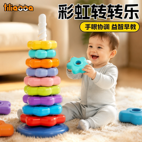 2026新款彩虹转转乐婴幼儿童