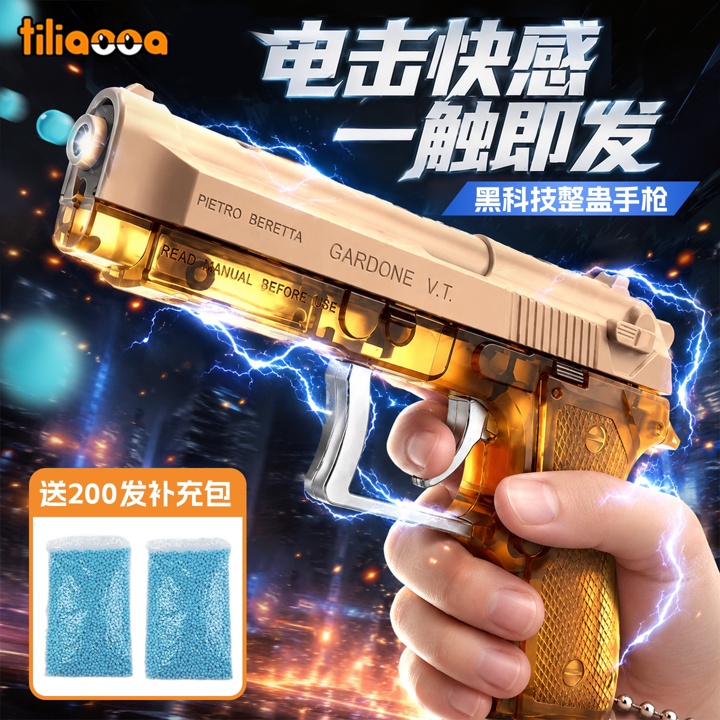 黑科技整蛊玩具枪可发射钥匙扣图片