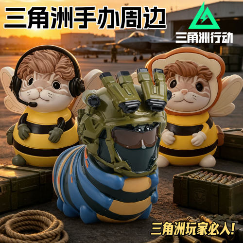 三角州行动威虫威龙萌版手办摆件
