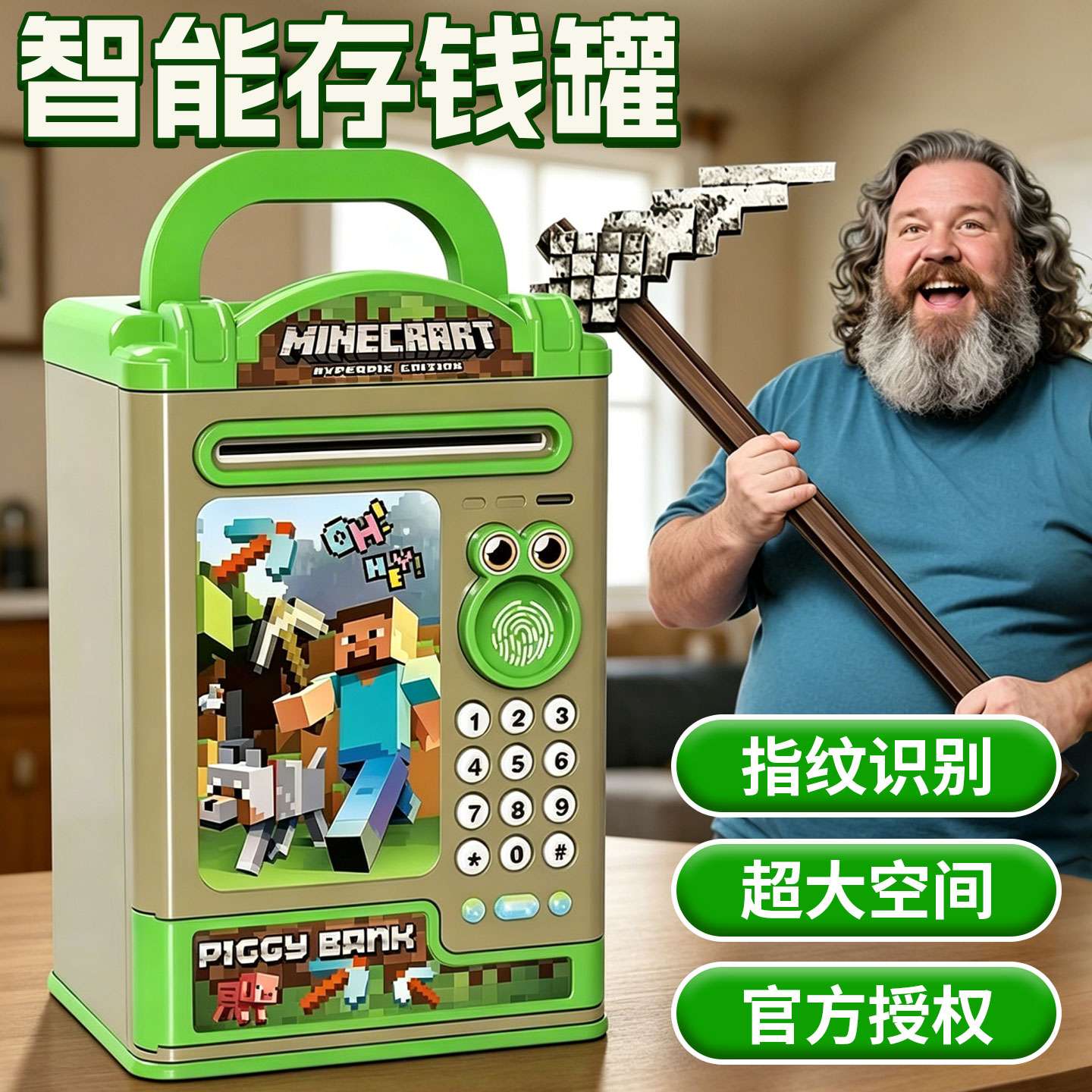 爆款我的世界儿童存钱罐刷卡指纹密码锁新年储蓄罐玩具礼物男孩
