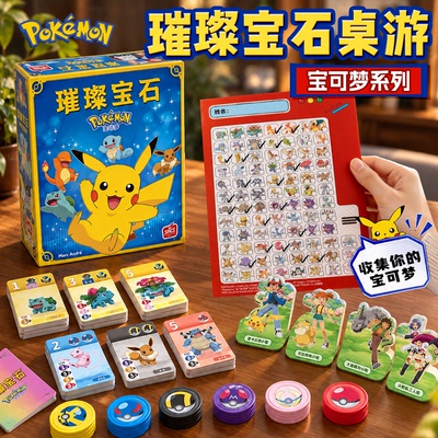 璀璨宝石商人正版桌游基础款拓展