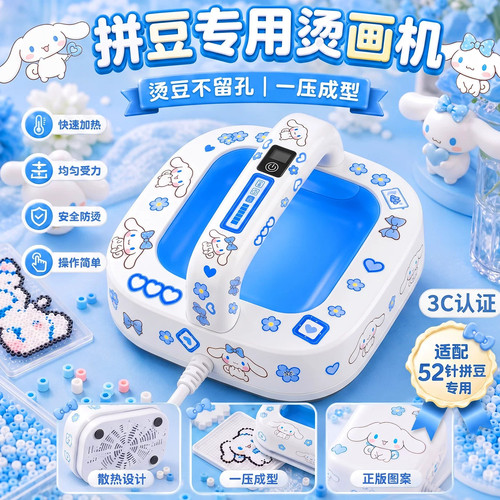 拼豆烫画机烫豆专用正版3C认证