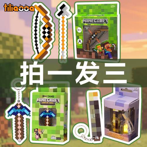 我的世界迷你弓箭可发射钥