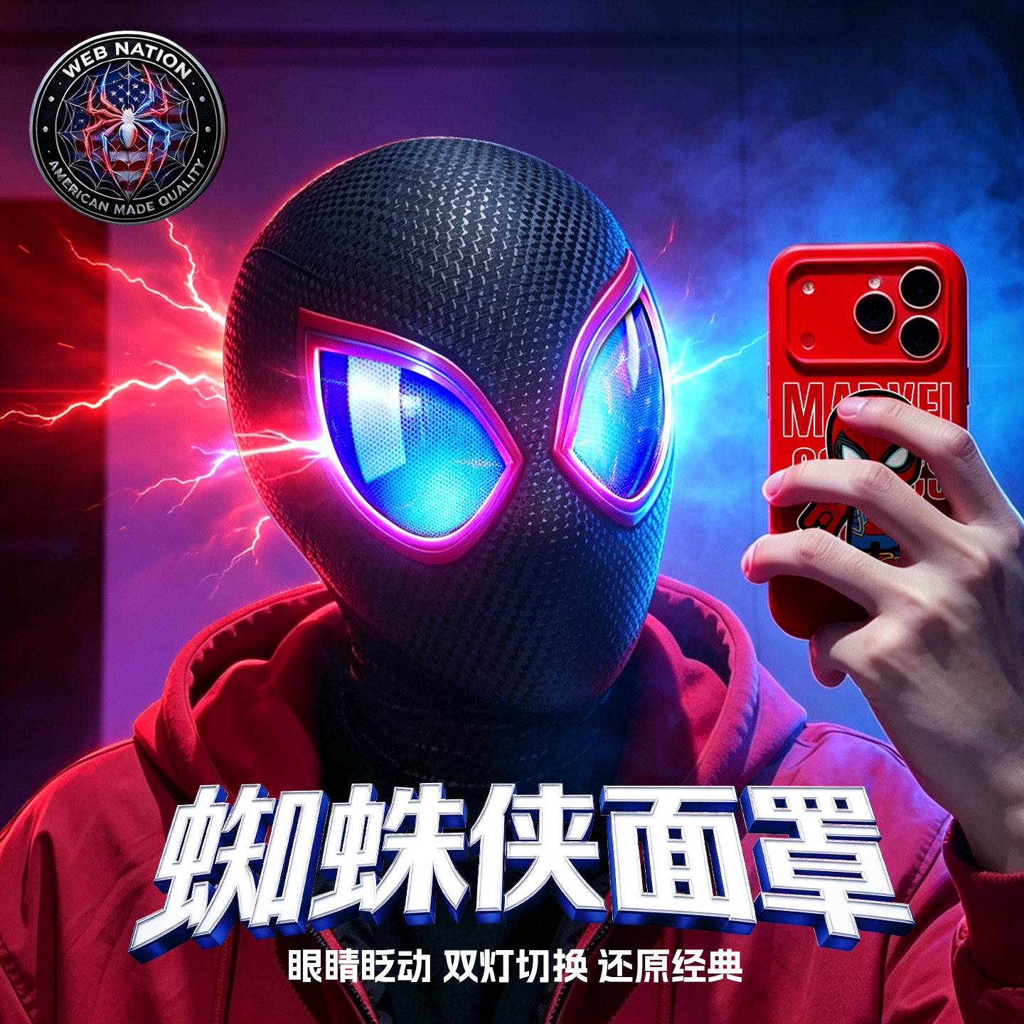 美国正版漫威蜘蛛侠头套面具图片