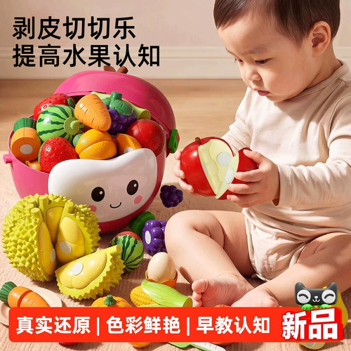 儿童婴儿水果切切乐玩具仿真果蔬