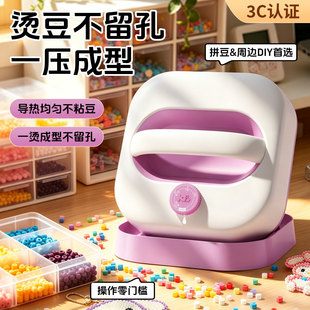 拼豆专用大熨斗3c安全手持烫画机电熨斗调温熨烫神器儿童玩具礼物