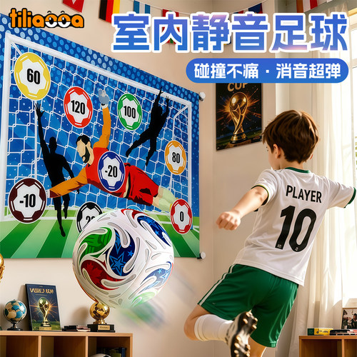 静音足球软足球布套无声静音篮球