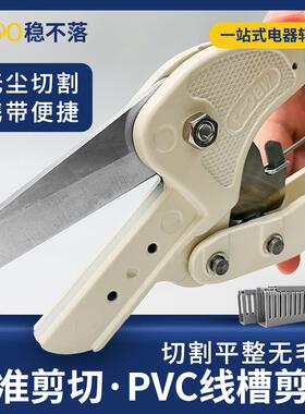 pvc线 线槽剪刀塑料切断器电工专用剪钳WBO-1角度切割机进口刀片