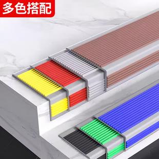 pvc楼梯防滑条台阶包边护角自粘踏步垫压条户外止滑贴防撞收边条