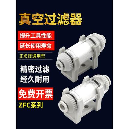 真空过滤器管道机气管负压空气ZFC200泵气动滤芯100-04/08b-6mm管