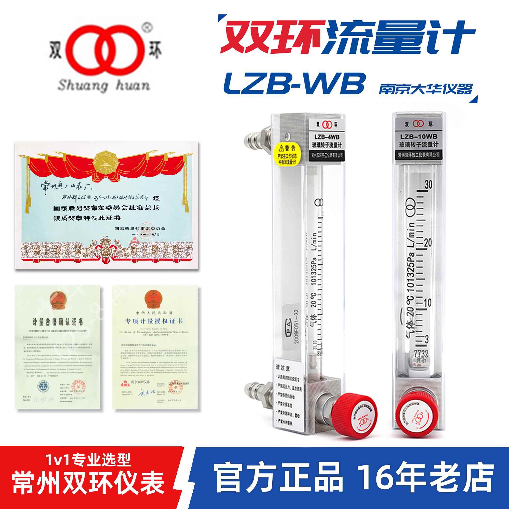 双环玻璃转子空气体流量计器LZB-3WB6氧氢氮碳液体不锈钢浮子防腐