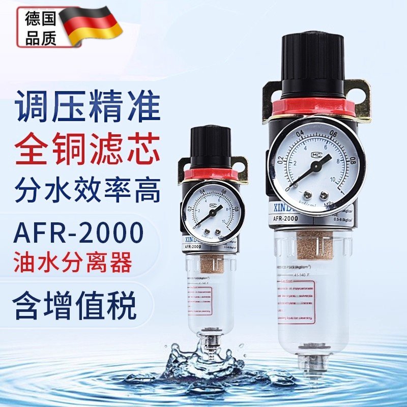 气源处理器AFR2000 BFR30004000D调压阀过滤油水分离器替代亚德客
