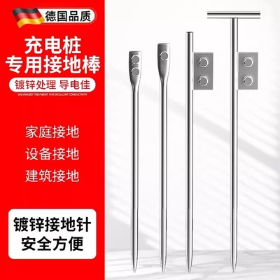 地线接地针充电桩接地线接地棒钉接地桩镀锌避雷针接地极接地地针