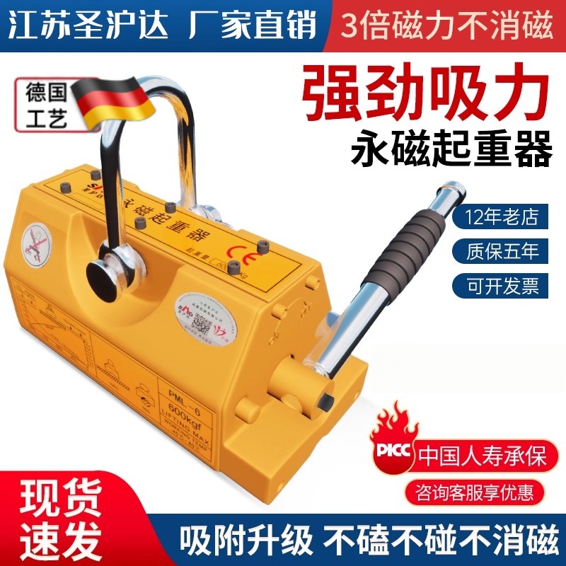 德系永磁起重器强磁力吊400/600KG吸盘1/2T3/5吨磁铁圆钢板吊具