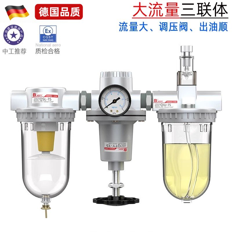 RDPC大流量二联体三联件QEJWC1-15-20-25-40-32-50 QTY+QSL+QIU