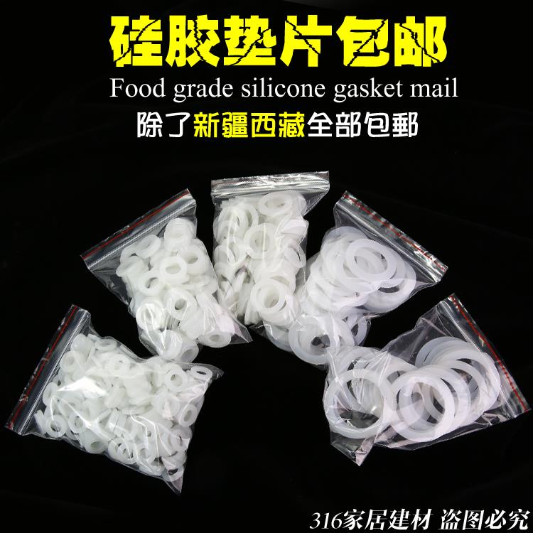 4分6分平垫片胶垫皮垫水表密封垫片 淋浴管硅胶垫片水管密封圈好