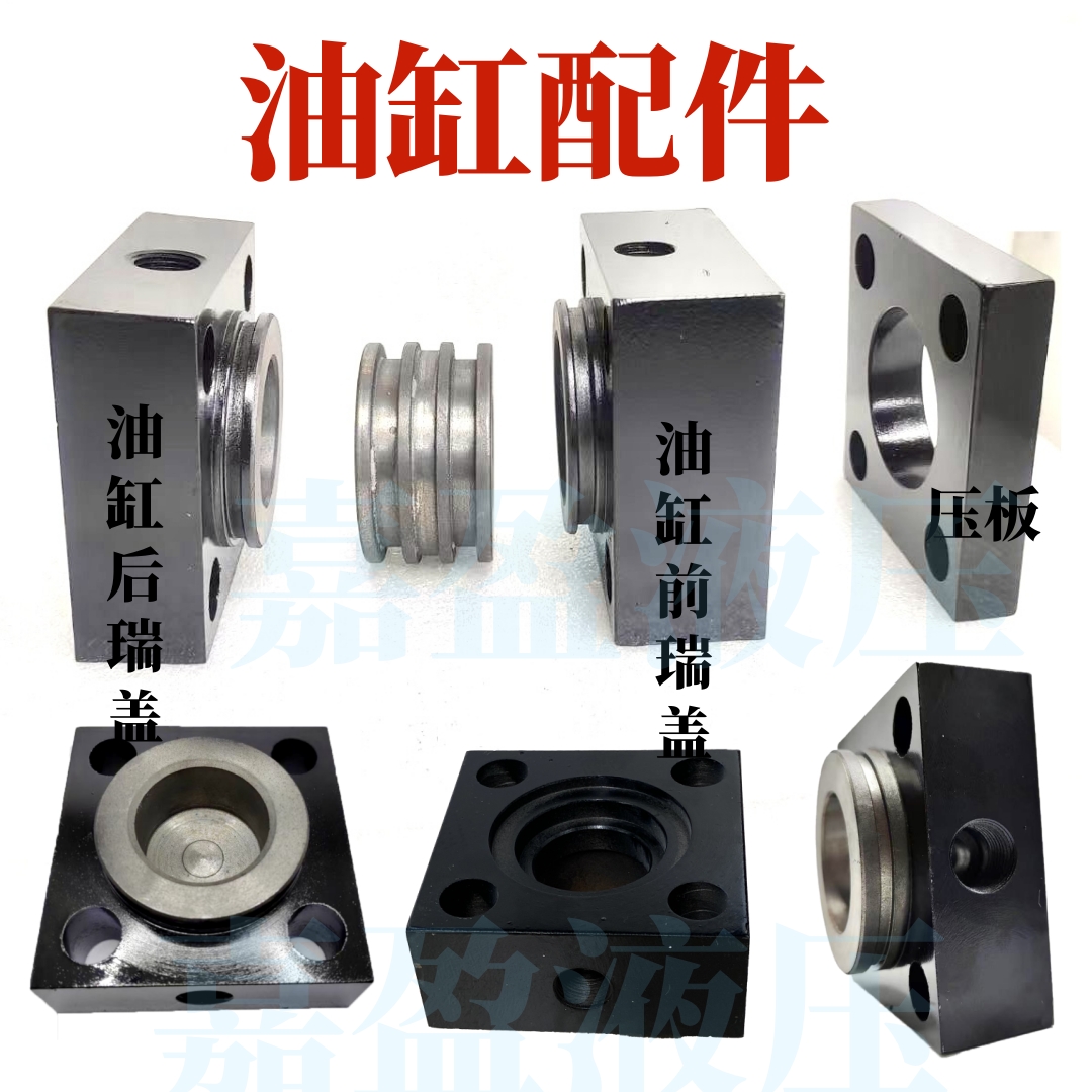 油缸密封圈,油缸配件 活塞杆，MOB HOB 油缸修理包，前后盖 导套