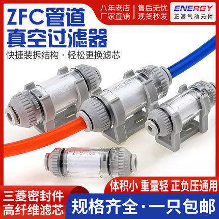气动负压管道型真空过滤器小型ZFC100-04B/06B/200-06B/08B10滤芯