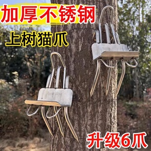 新款爬树神器不锈钢猫爪大拐上树专用工具脚扎防锈耐用型脚扎子