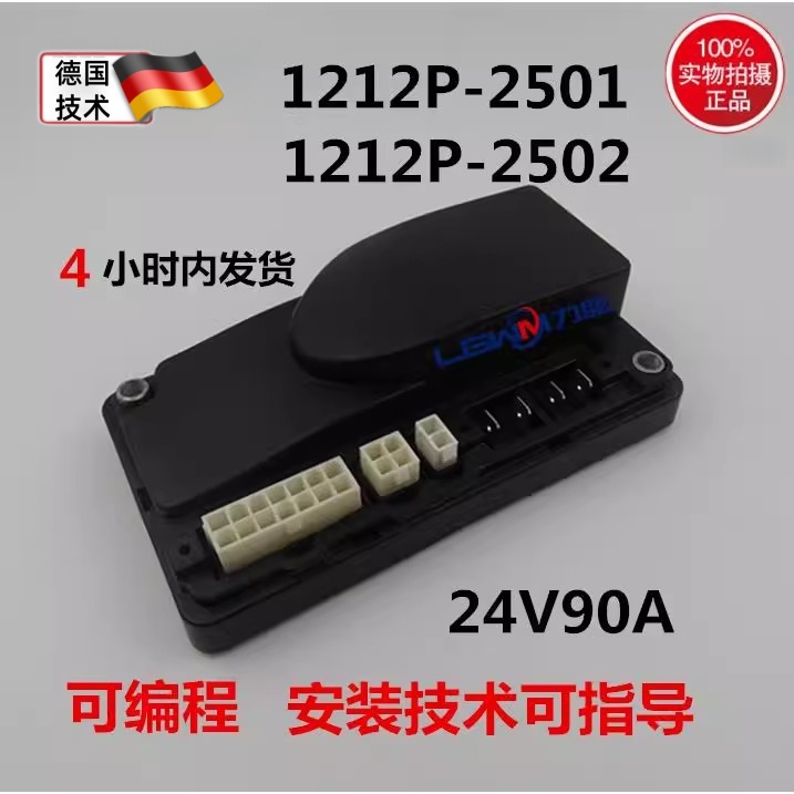 1212P控制器中力.诺力.合力.杭州.电动托 托盘小金刚堆高机电路板