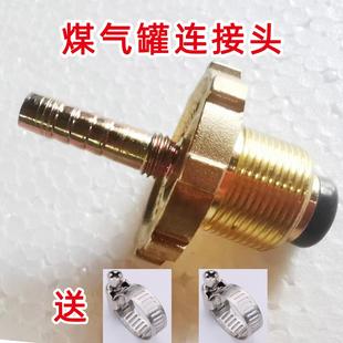 液化气钢瓶烧毛喷火枪补漏接头配件铜接头手轮煤气罐导气铜连接头