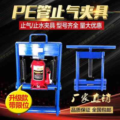 天然气pe管止气夹具堵水夹自来水管道液压止水夹夹管器断气夹价优