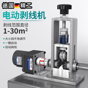 自動剝線器 剝線機廢銅線家用小型手搖去皮機電纜電線扒線神器新款
