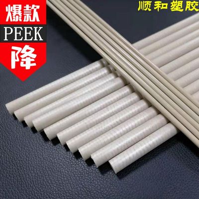 进口PEEK棒直径2 3 4 5 6 8 10 12 15 18 20 22mm聚醚醚酮塑料棒