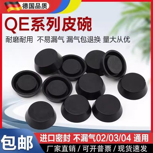 快速排气阀 QE-02 QE-03 QE-04 皮碗 密封圈 0型圈 急速排气阀