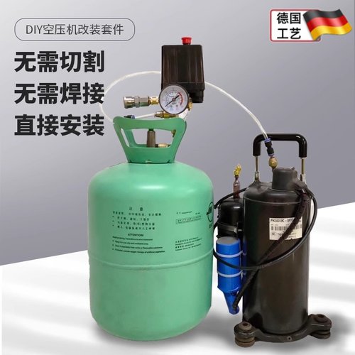 空调冰箱压缩机改装静音空气压缩机配件自制真空泵DIY打气泵总成