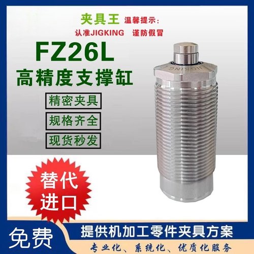 FZ26/36/60/AL/BL外螺纹空压气动浮动支撑缸夹具辅助支撑气缸现货