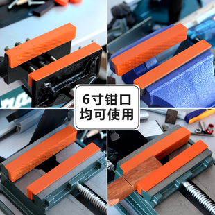 台虎钳尼龙防护条平口钳防护套带磁平口台钳防夹伤垫保护专用配件