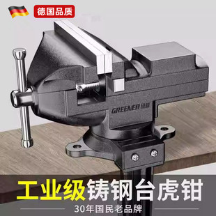 德国台钳小型多功能家用万向迷你台虎桌钳工作台小虎钳台木工夹具