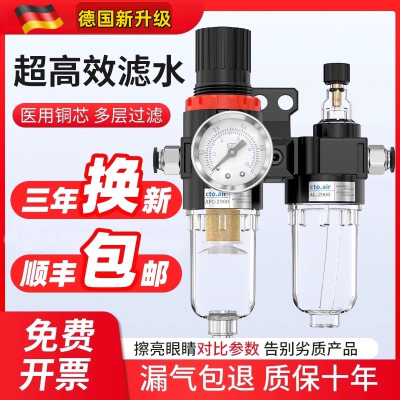 油水分离器带自动排水afc2000气压阀空气气泵空压过滤器气源处理