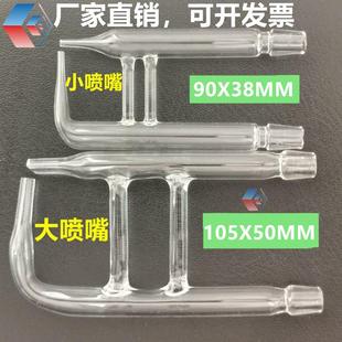 盐雾喷嘴盐雾箱试验机通用盐雾机玻璃盐水喷雾嘴6090测试机配件