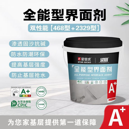 望固全能型【 2329 468】界面剂 渗透固沙保水环保 墙固墙地通用