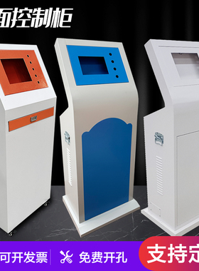 琴式控制台触摸屏配电箱 斜面控制柜设备配套操控台plc电气控制箱