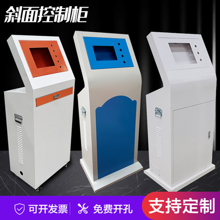 琴式控制台触摸屏配电箱 斜面控制柜设备配套操控台plc电气控制箱
