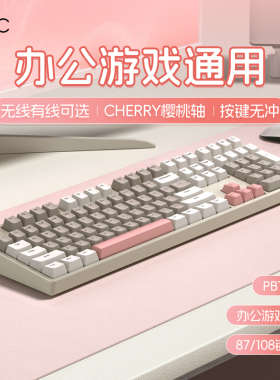 ikbc键盘机械无线女生办公电竞专用游戏红茶青cherry轴有线键盘男