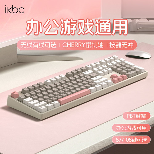 经典系列樱桃轴机械键盘