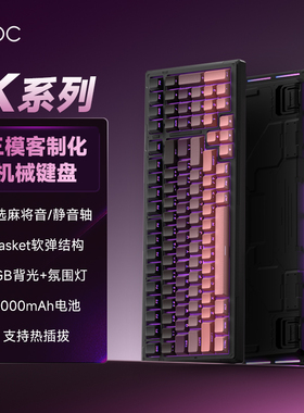 ikbc无线蓝牙机械键盘客制化k99/k87三模RGB男生电竞专用游戏键盘