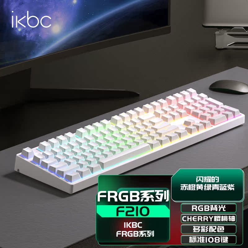 ikbcFRGB樱桃有线机械键盘背光