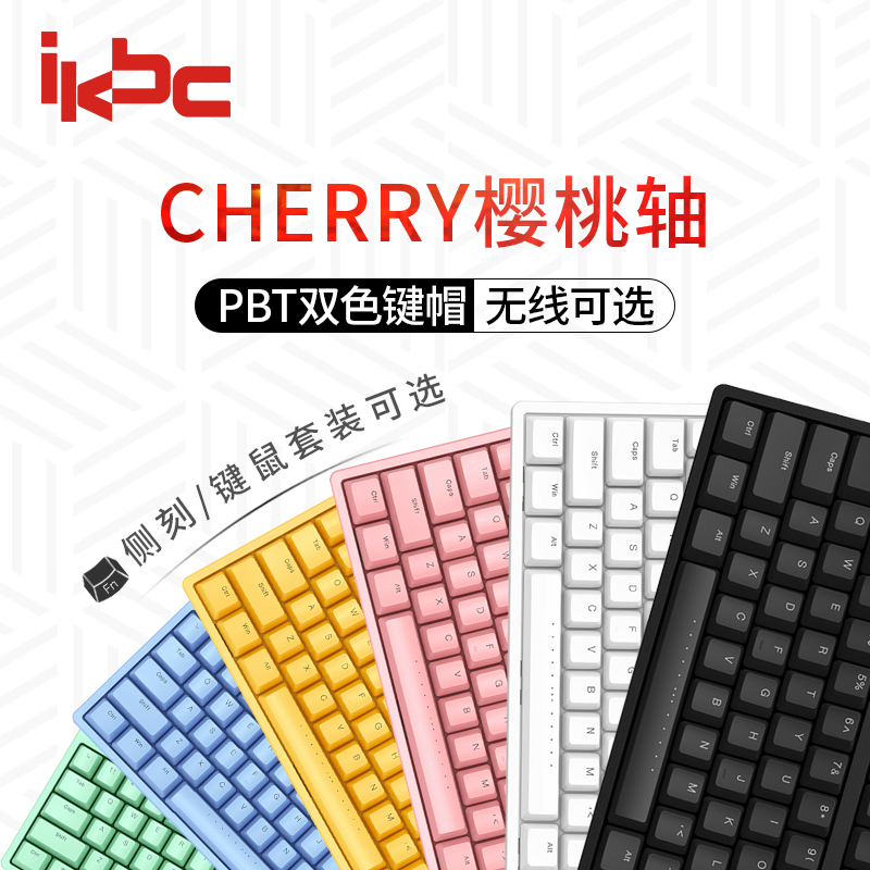 红轴无线键盘价格 红轴无线键盘图片 星期三