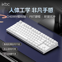 ikbc机械键盘C87/C108键cherry樱桃轴有线女生办公用台式电脑通用