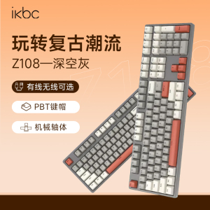 ikbc机能灰Z108键机械键盘办公电竞有线无线男女生游戏键盘静音轴