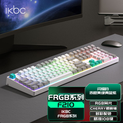 ikbc机械键盘樱桃cherry键盘游戏电竞专用FRGB有线 线背光键盘108