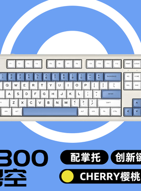 ikbc高颜值机械键盘Z300樱桃轴87键静音游戏办公专用无线有线键盘