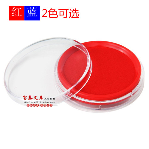 deli得力9863印台红色 快干印台 圆形财务办公印台 品质保证