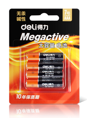 得力18505碱性电池5号7号碱性电池遥控玩具电池 鼠标AAA干电池